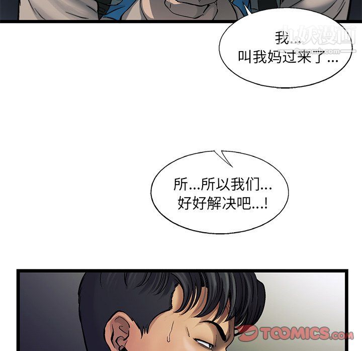 ANGRYCHAIR第71话
