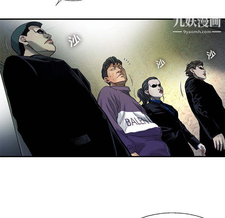 ANGRYCHAIR第71话