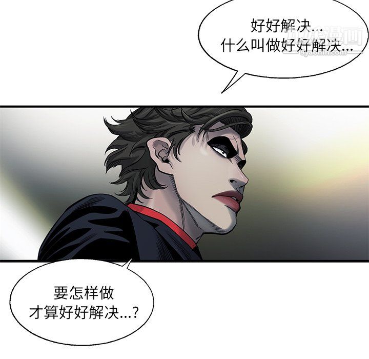 ANGRYCHAIR第71话