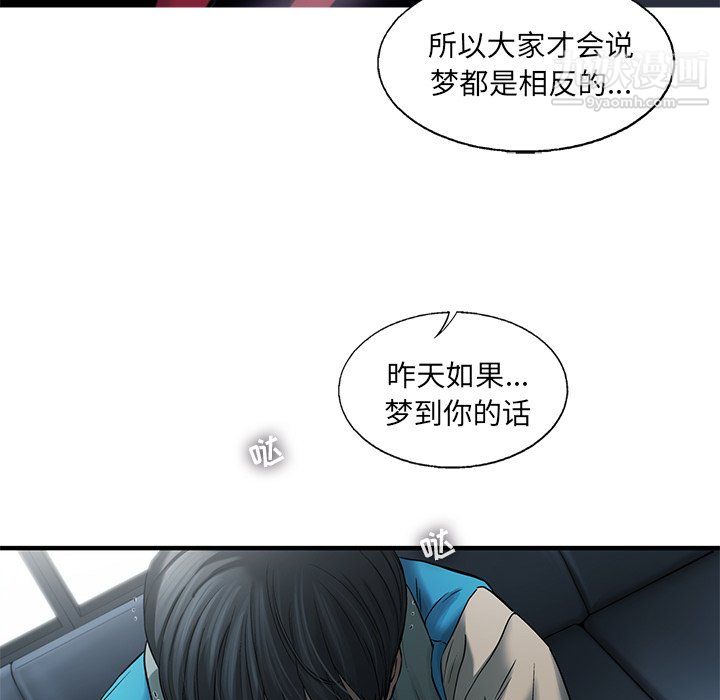 ANGRYCHAIR第71话