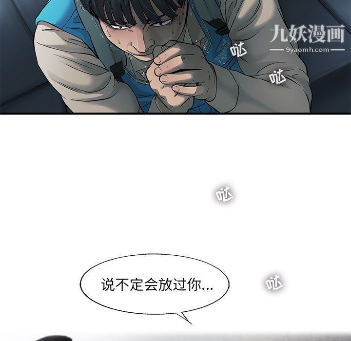 ANGRYCHAIR第71话