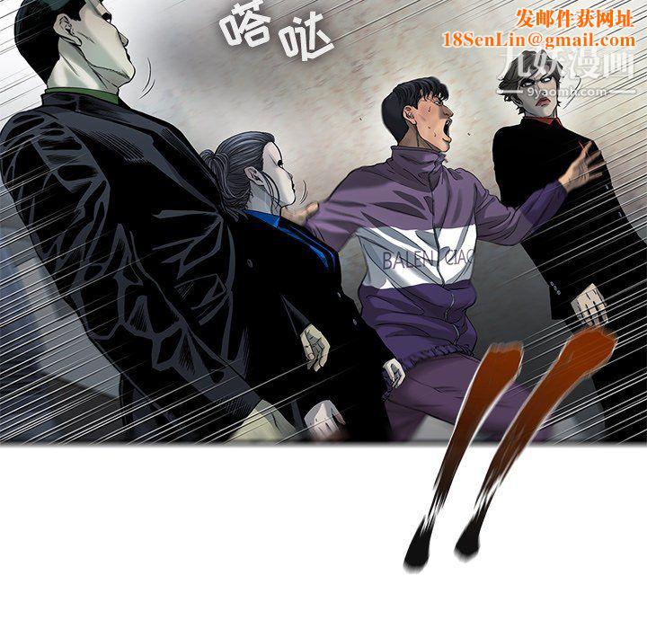 ANGRYCHAIR第71话