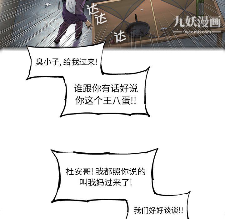 ANGRYCHAIR第71话
