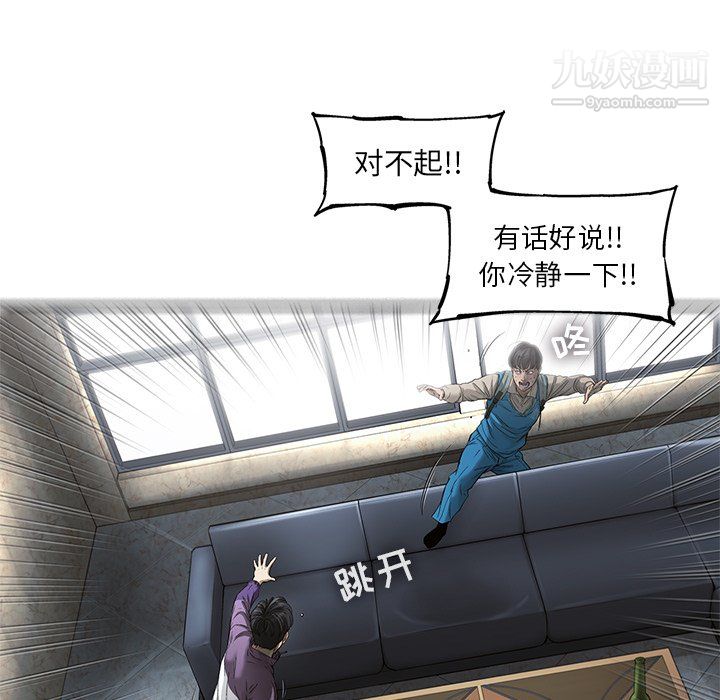 ANGRYCHAIR第71話