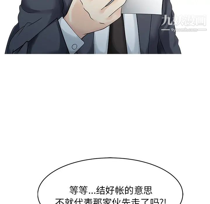 家有双妻第13话