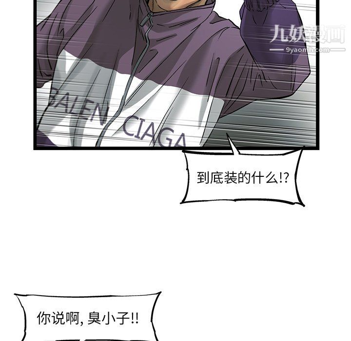 ANGRYCHAIR第71话