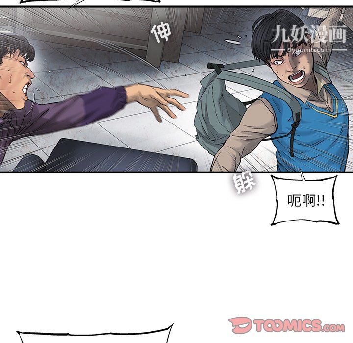 ANGRYCHAIR第71话