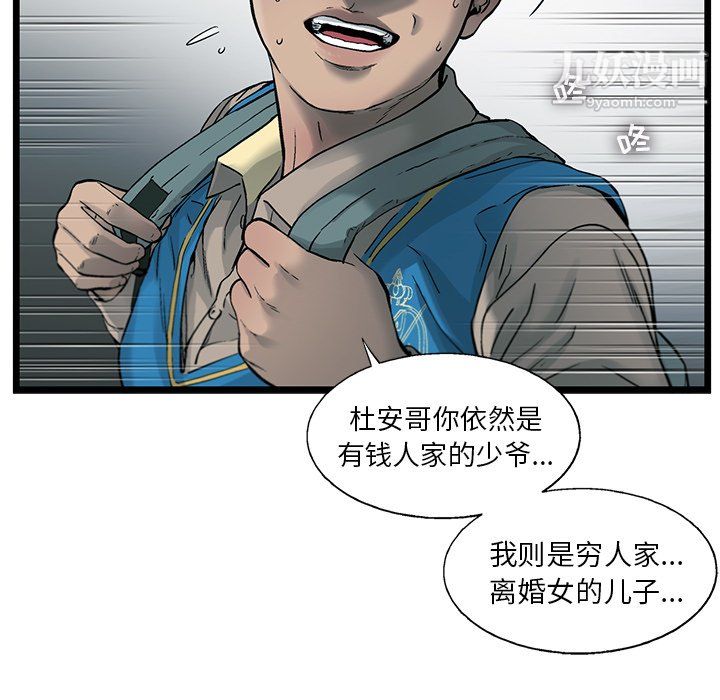 ANGRYCHAIR第71话