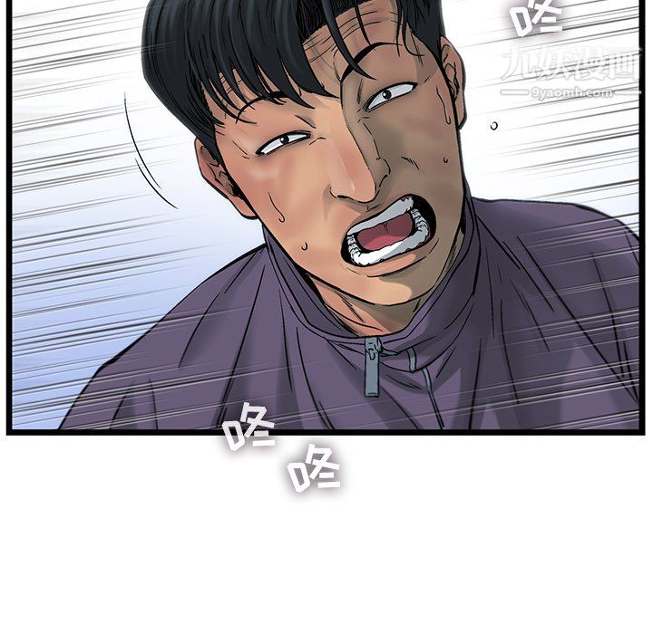 ANGRYCHAIR第71话