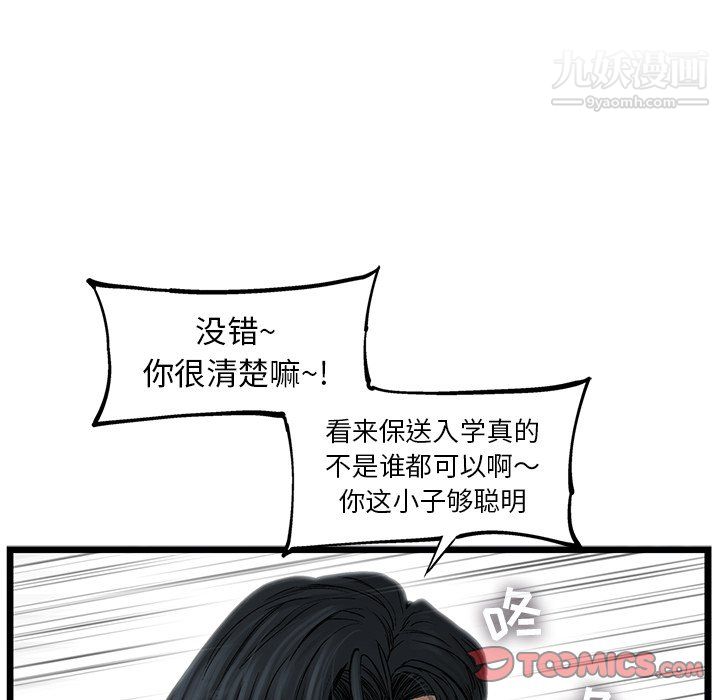 ANGRYCHAIR第71話