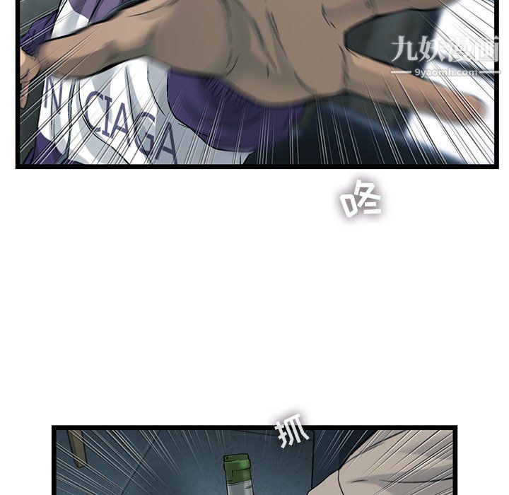 ANGRYCHAIR第71话