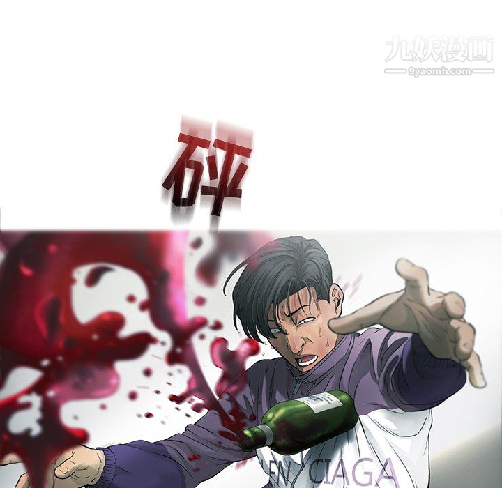 ANGRYCHAIR第71话