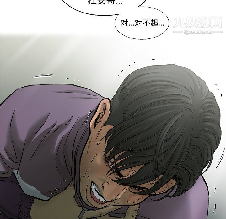 ANGRYCHAIR第71话