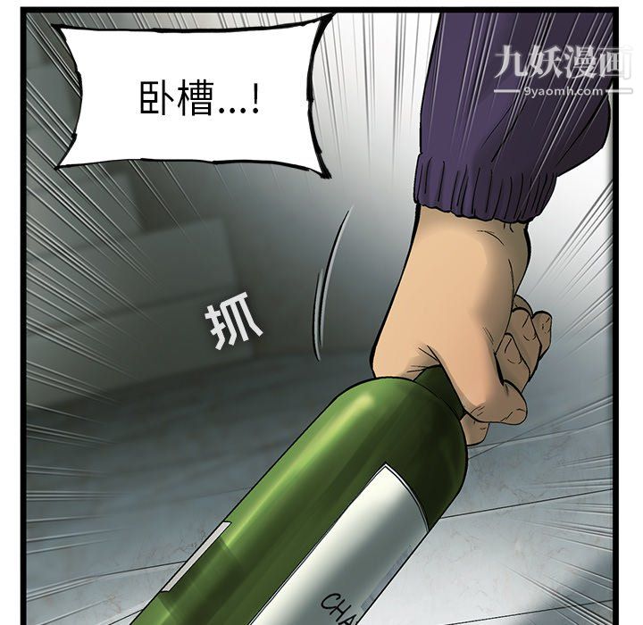 ANGRYCHAIR第71话