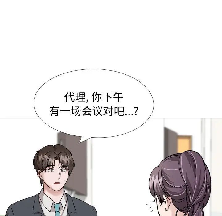 挚友第34话