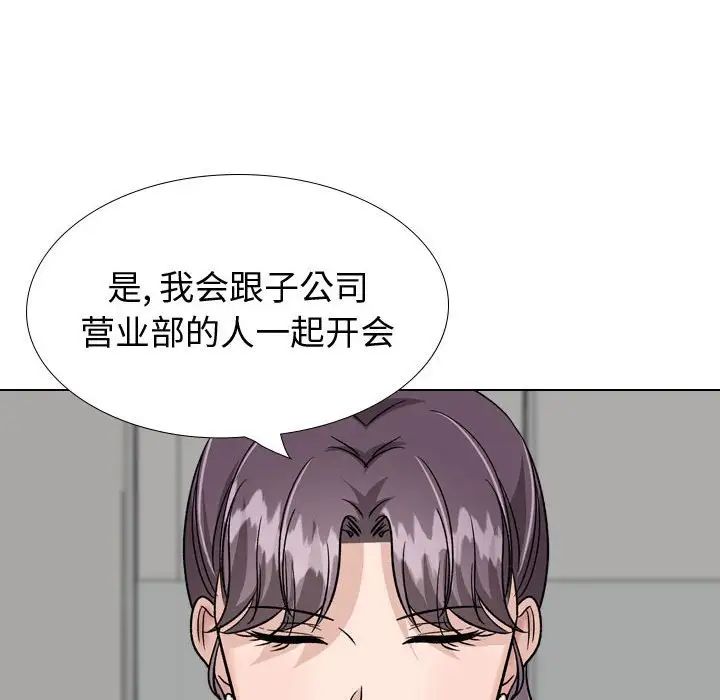 挚友第34话
