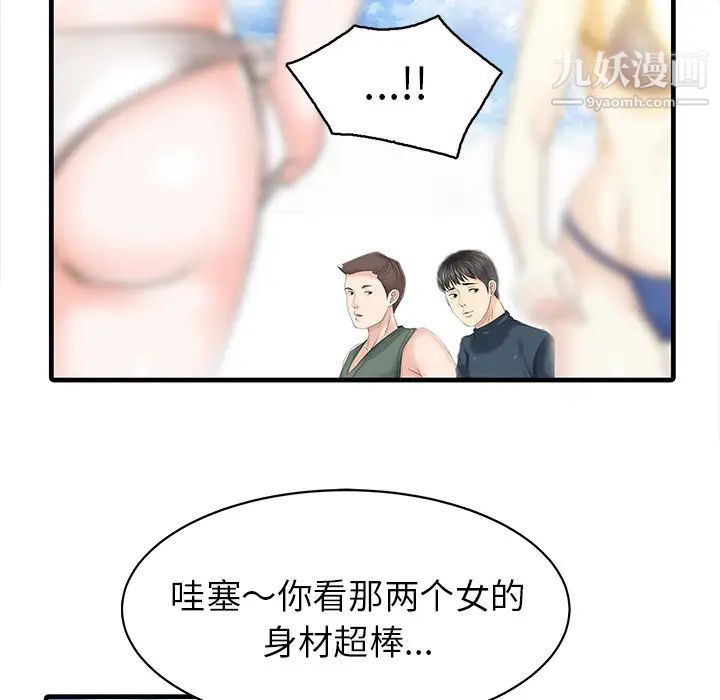 家有双妻第13话