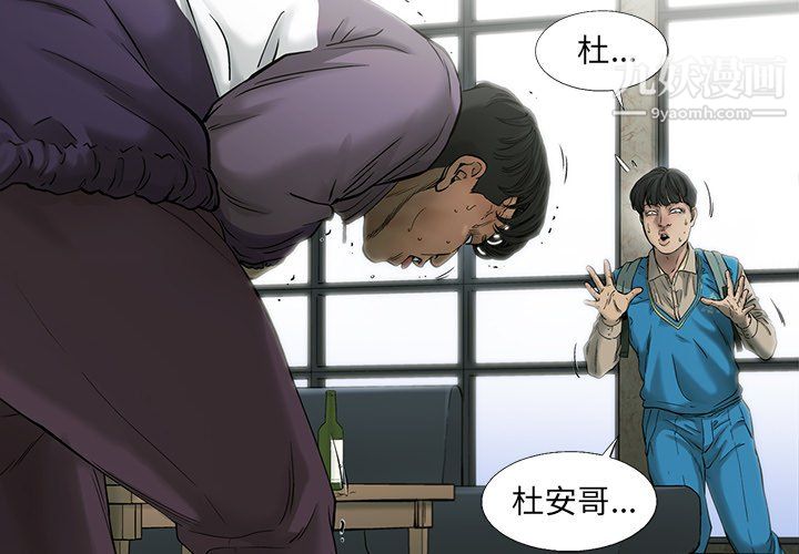 ANGRYCHAIR第72话