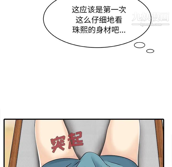 家有雙妻第13话