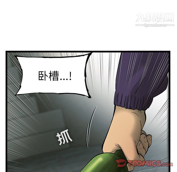 ANGRYCHAIR第72话