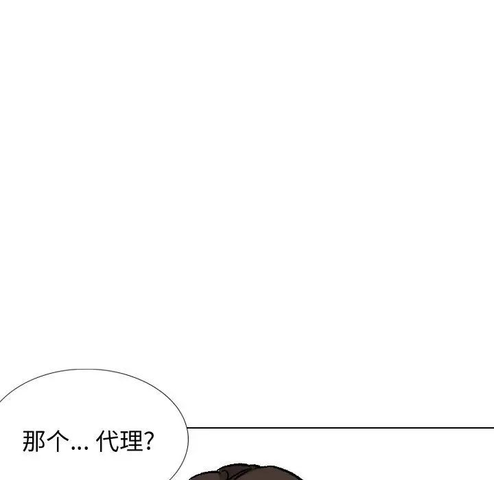 挚友第34话