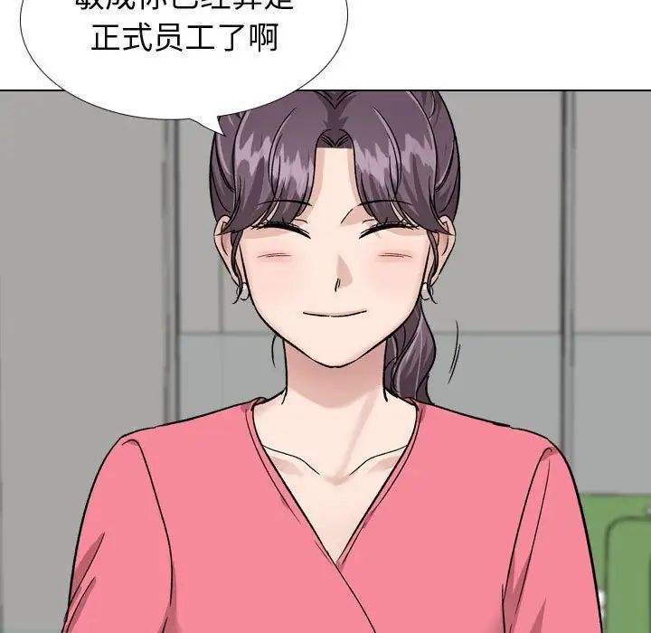 摯友第34話