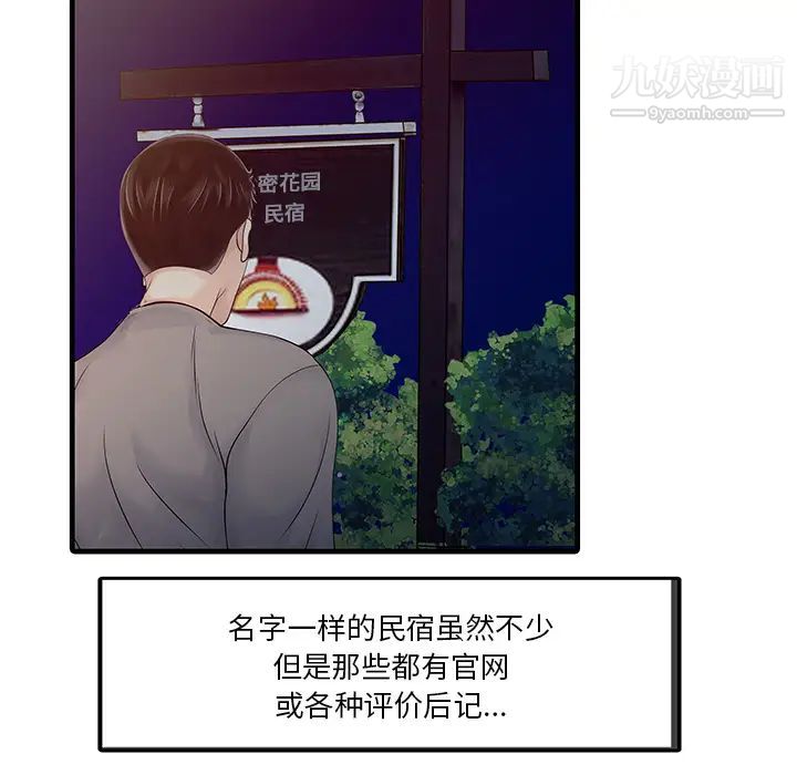《家有双妻》第14话
