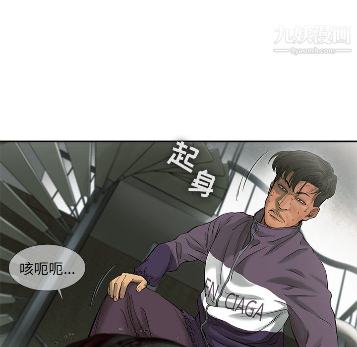ANGRYCHAIR第72话