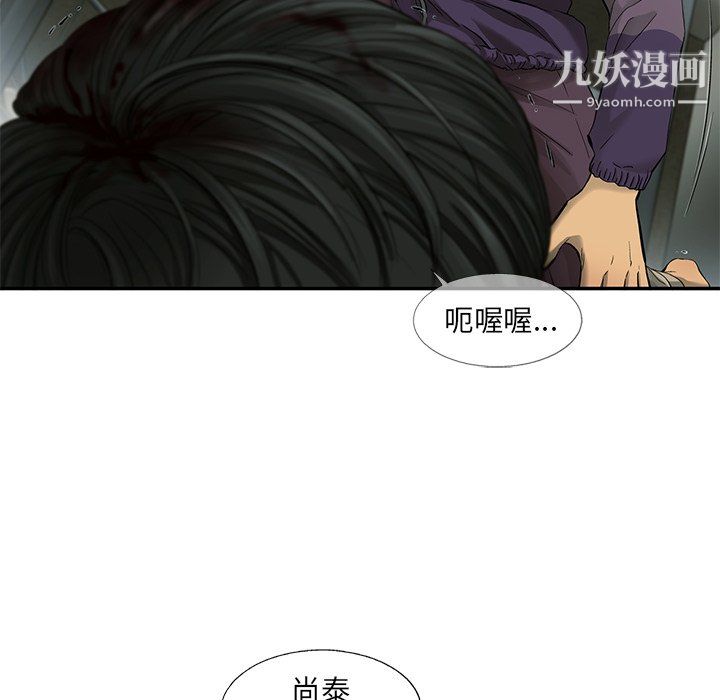 ANGRYCHAIR第72话