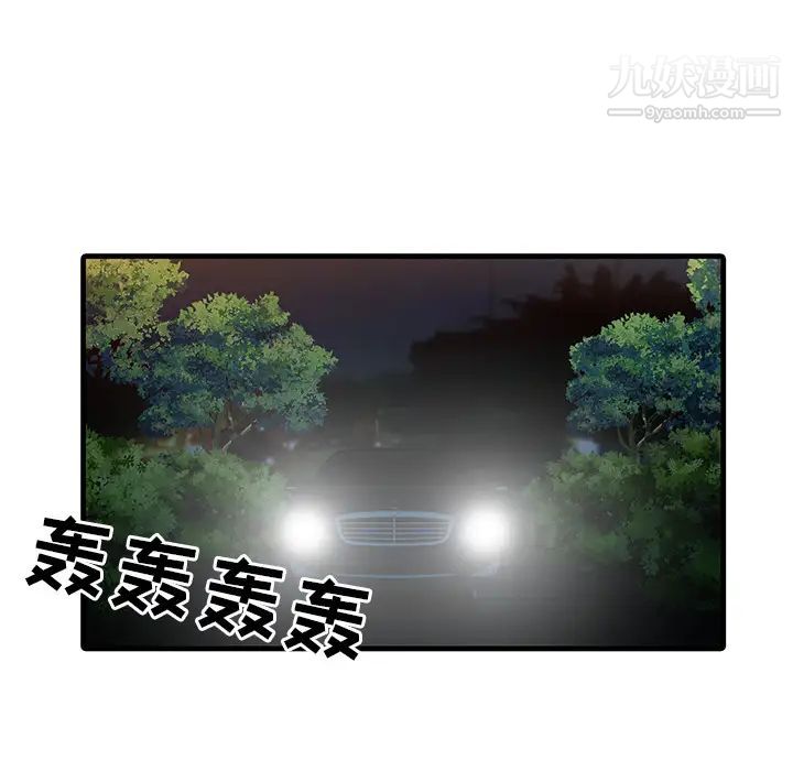 家有双妻第14话