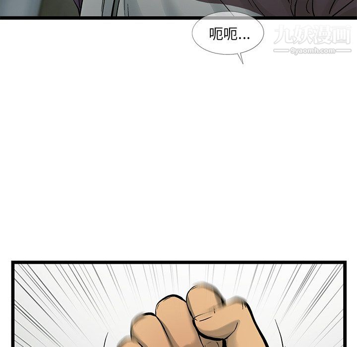 ANGRYCHAIR第72話