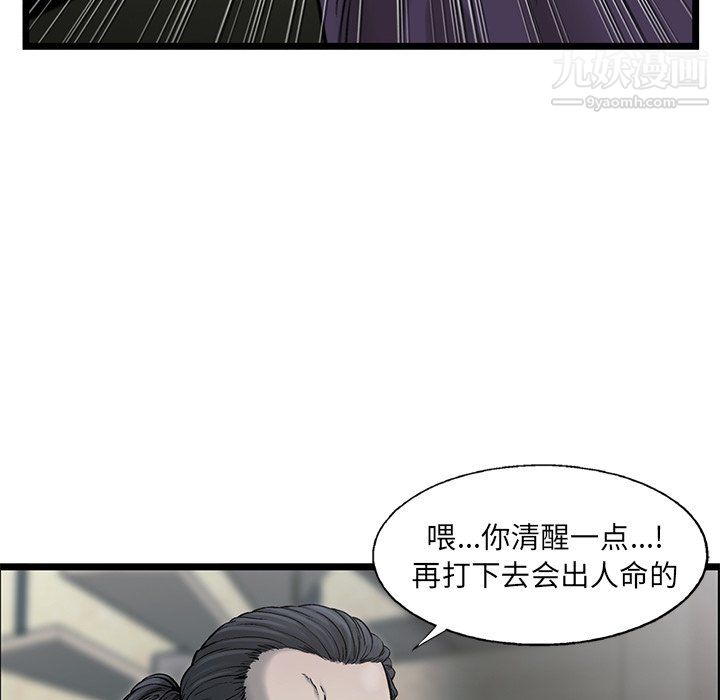 ANGRYCHAIR第72话