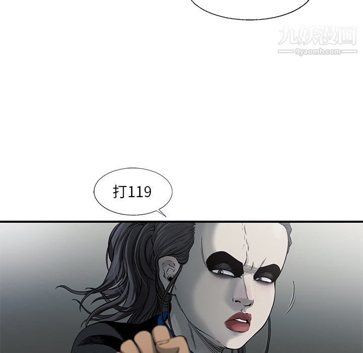 ANGRYCHAIR第72話