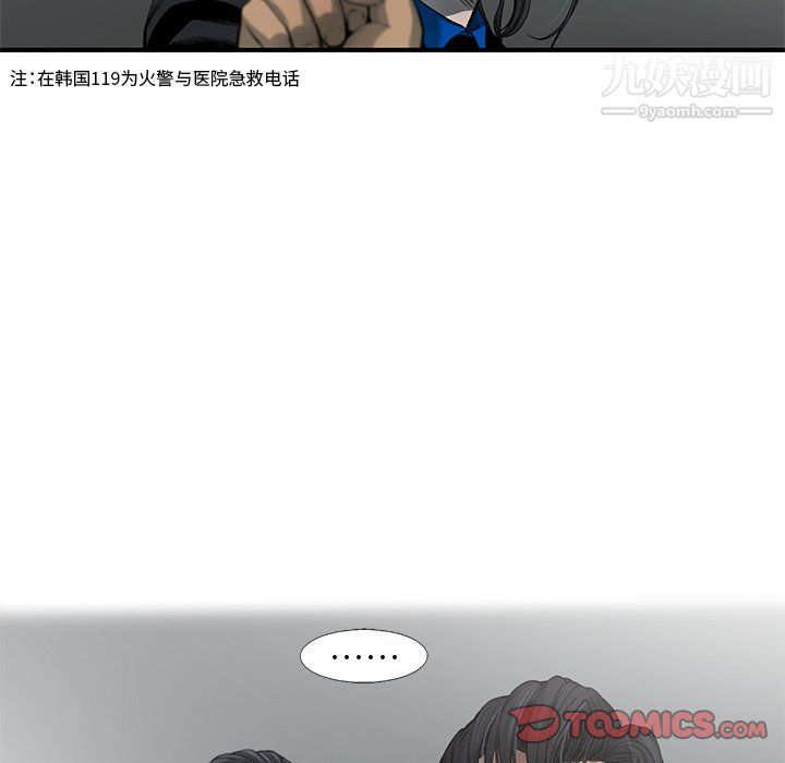 ANGRYCHAIR第72话