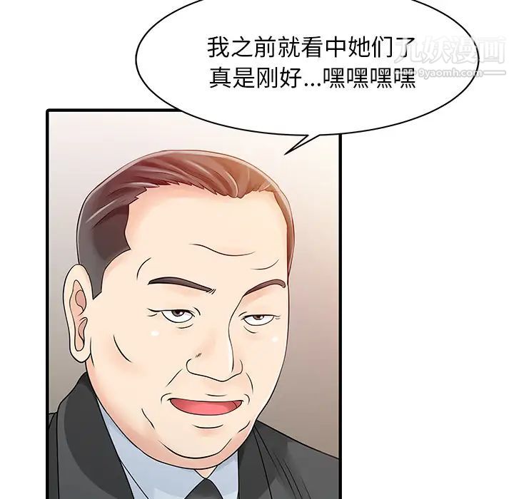 家有双妻第14话