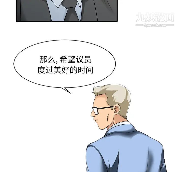 家有双妻第14话