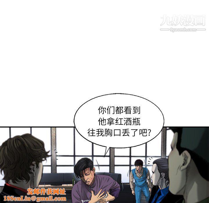 ANGRYCHAIR第72话