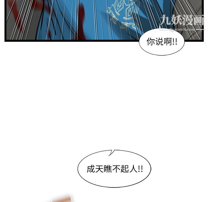 ANGRYCHAIR第72话