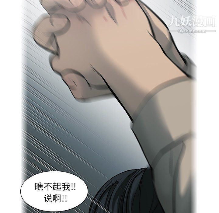 ANGRYCHAIR第72话