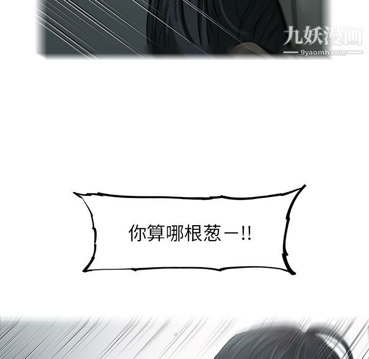 ANGRYCHAIR第72话