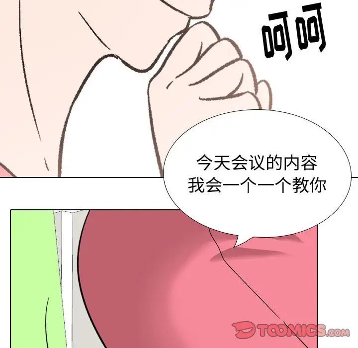挚友第34话