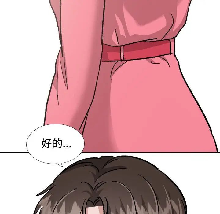 挚友第34话