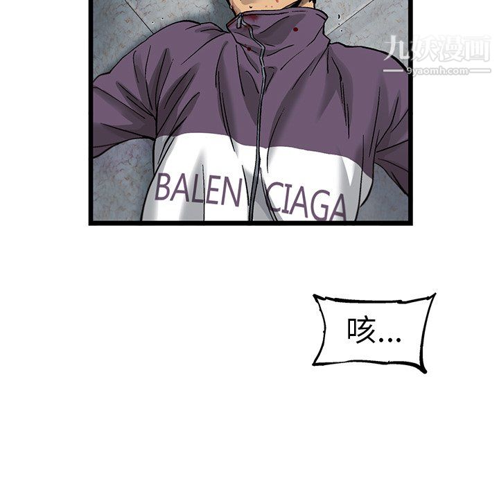 ANGRYCHAIR第72話