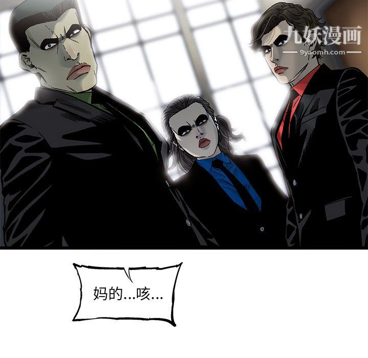 ANGRYCHAIR第72话