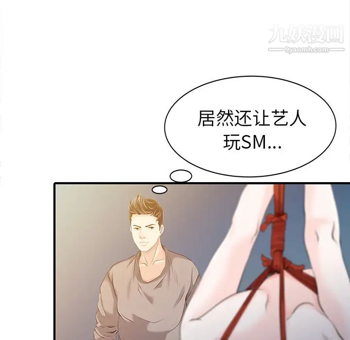 家有双妻第14话