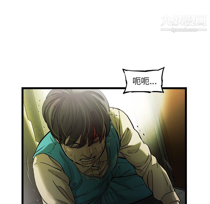 ANGRYCHAIR第72话