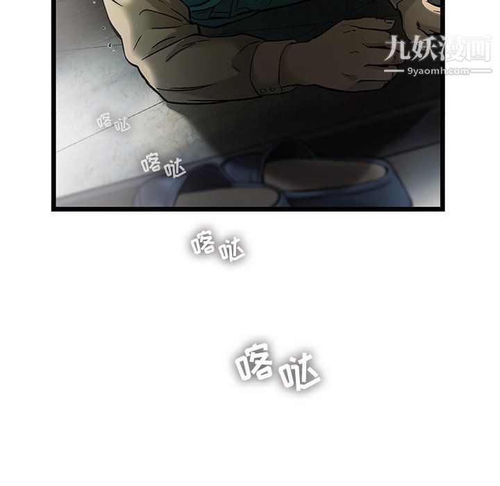 ANGRYCHAIR第72話