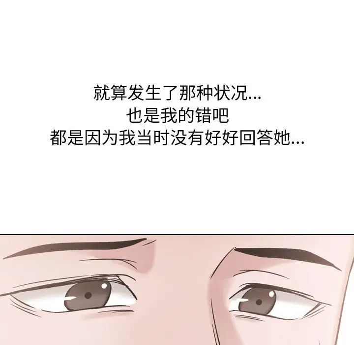 挚友第34话