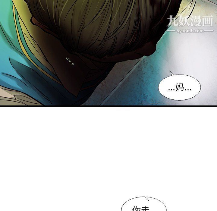ANGRYCHAIR第73话