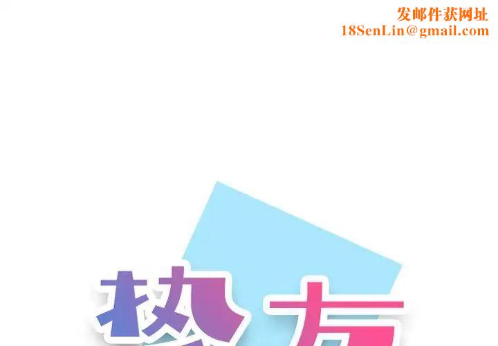 挚友第35话